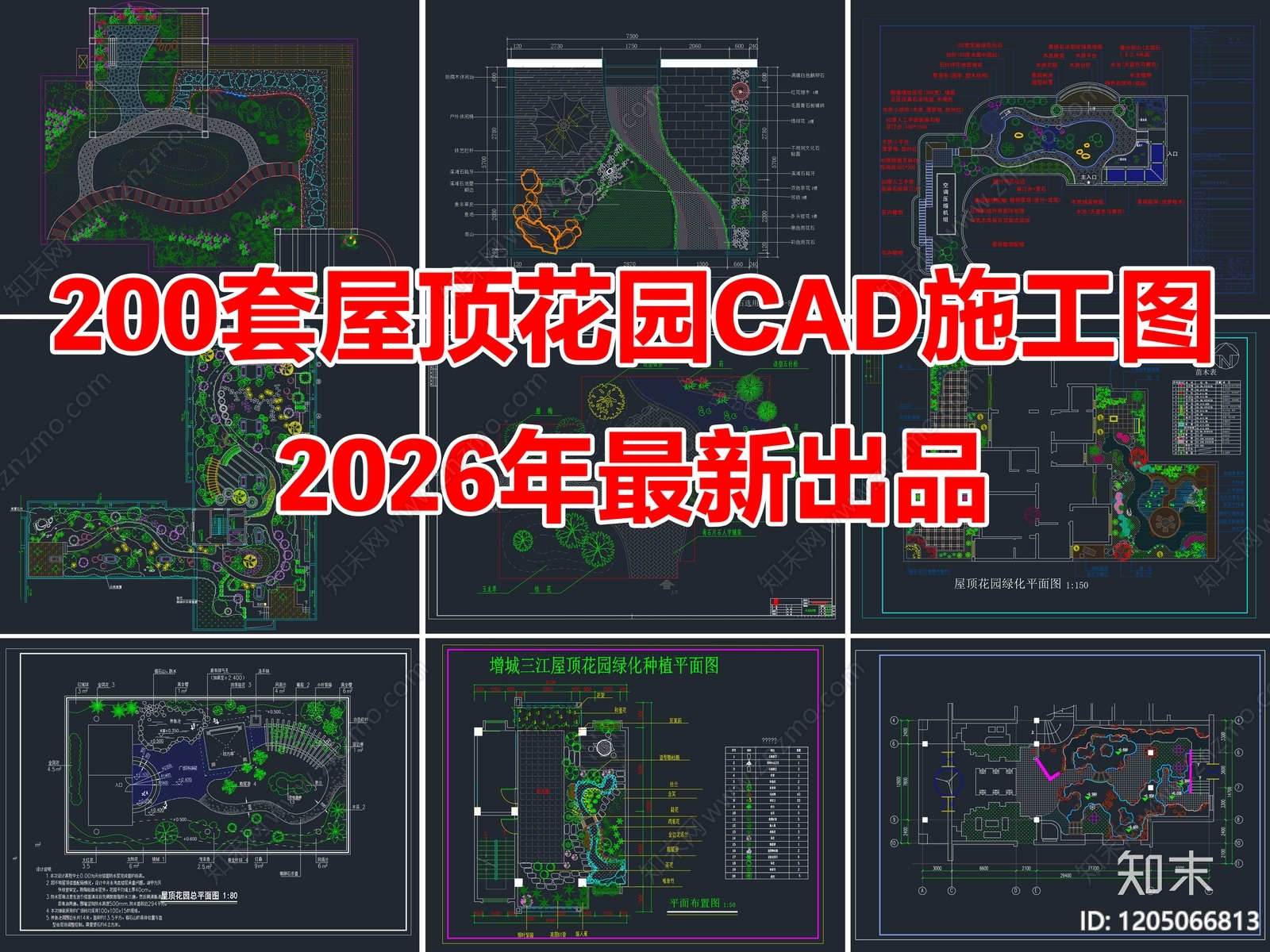 200套别墅屋顶花园景观设计CAD施工图施工图下载【ID:1205066813】