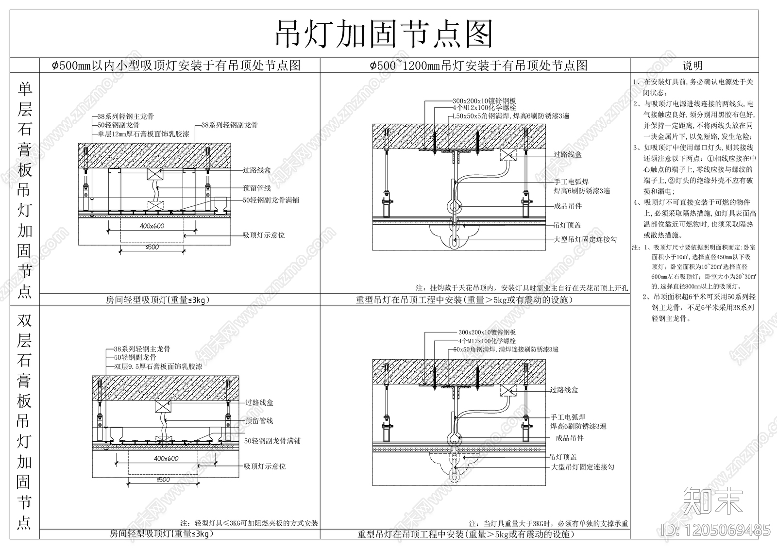 现代灯节点施工图下载【ID:1205069485】
