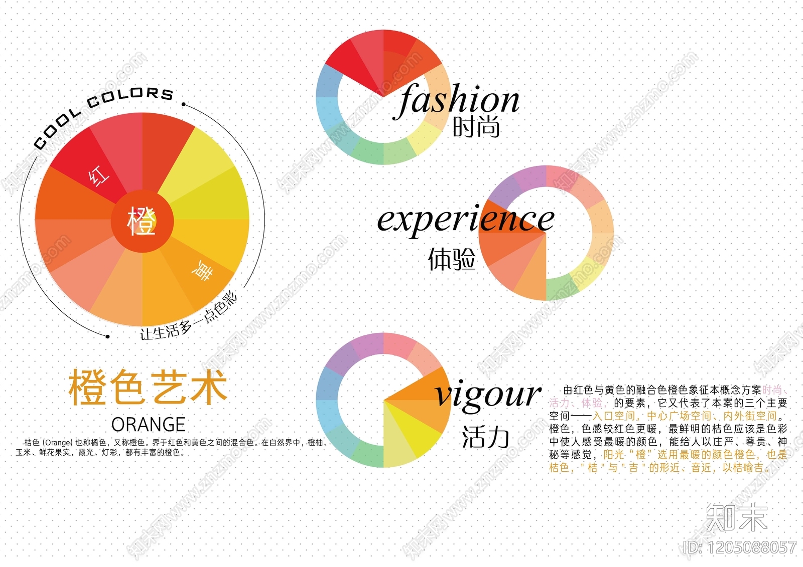 现代商业街景观下载【ID:1205088057】