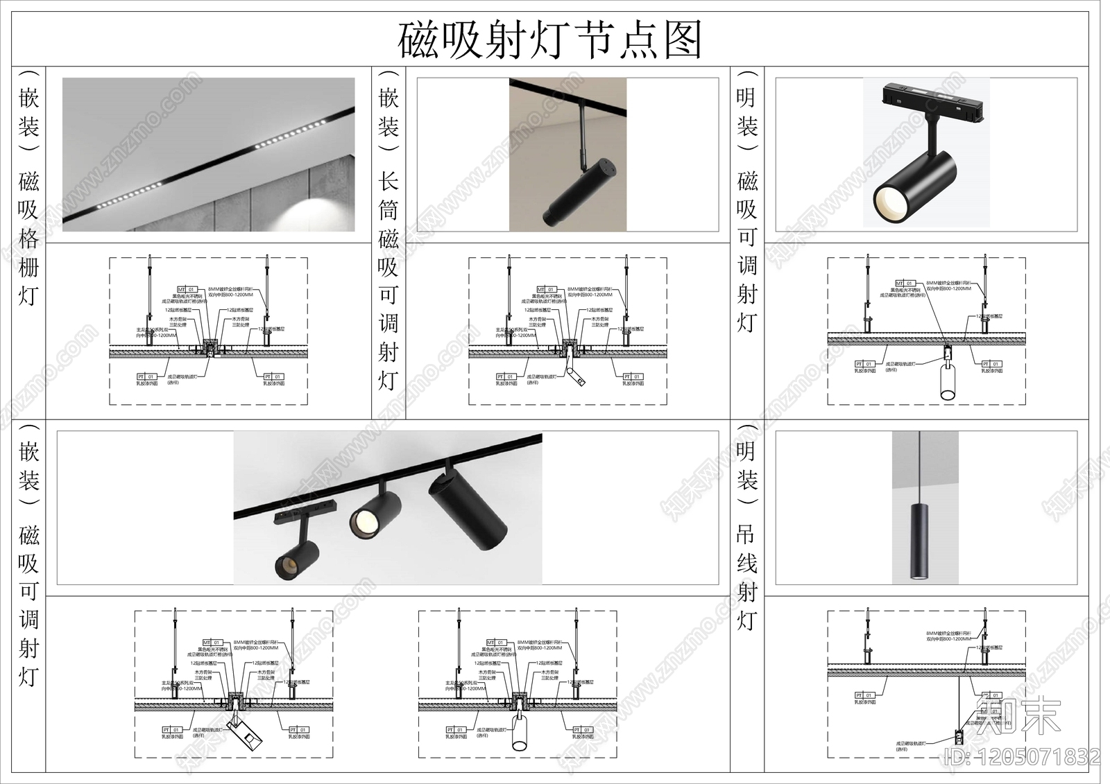 现代灯节点施工图下载【ID:1205071832】