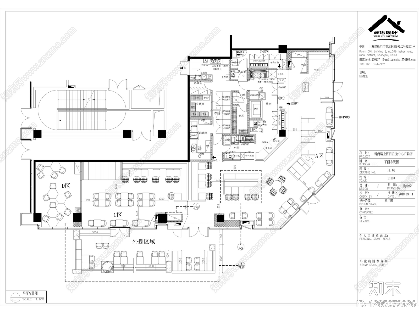 24套快餐店餐饮空间餐厅CAD施工图cad施工图下载【ID:1205072926】
