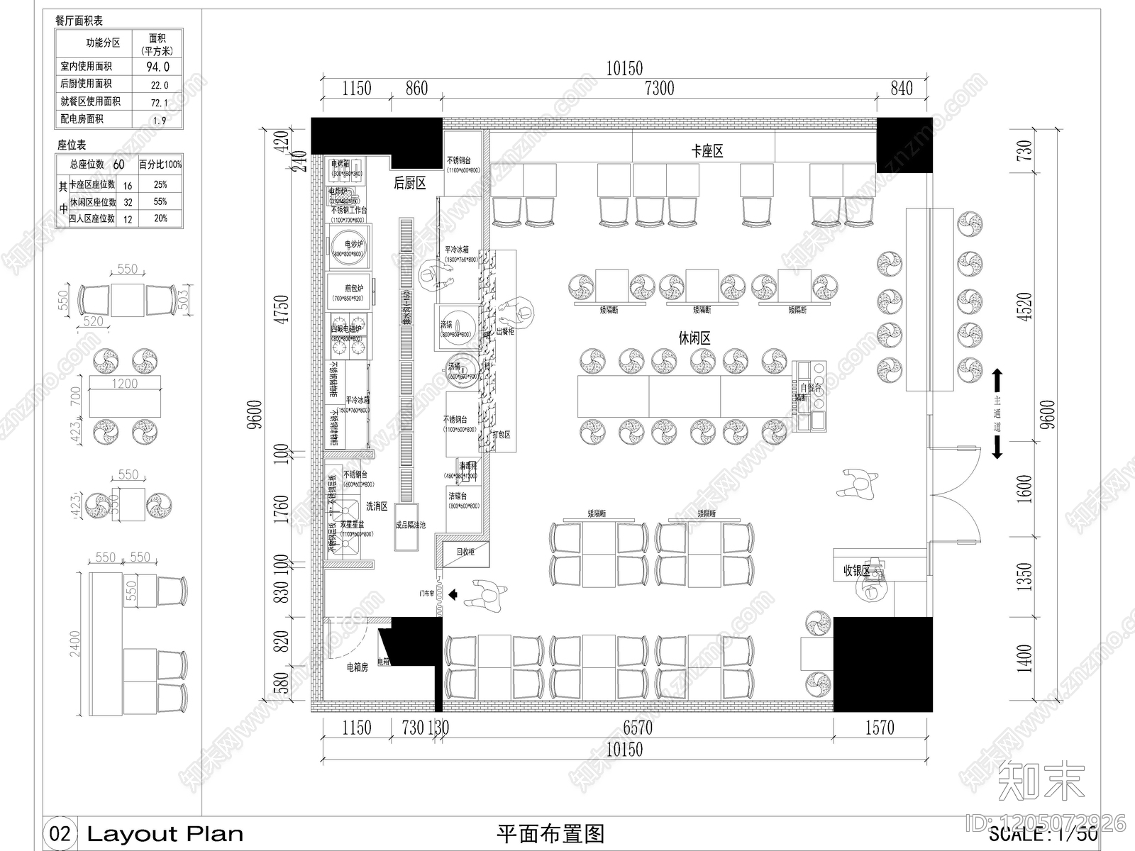 24套快餐店餐饮空间餐厅CAD施工图cad施工图下载【ID:1205072926】