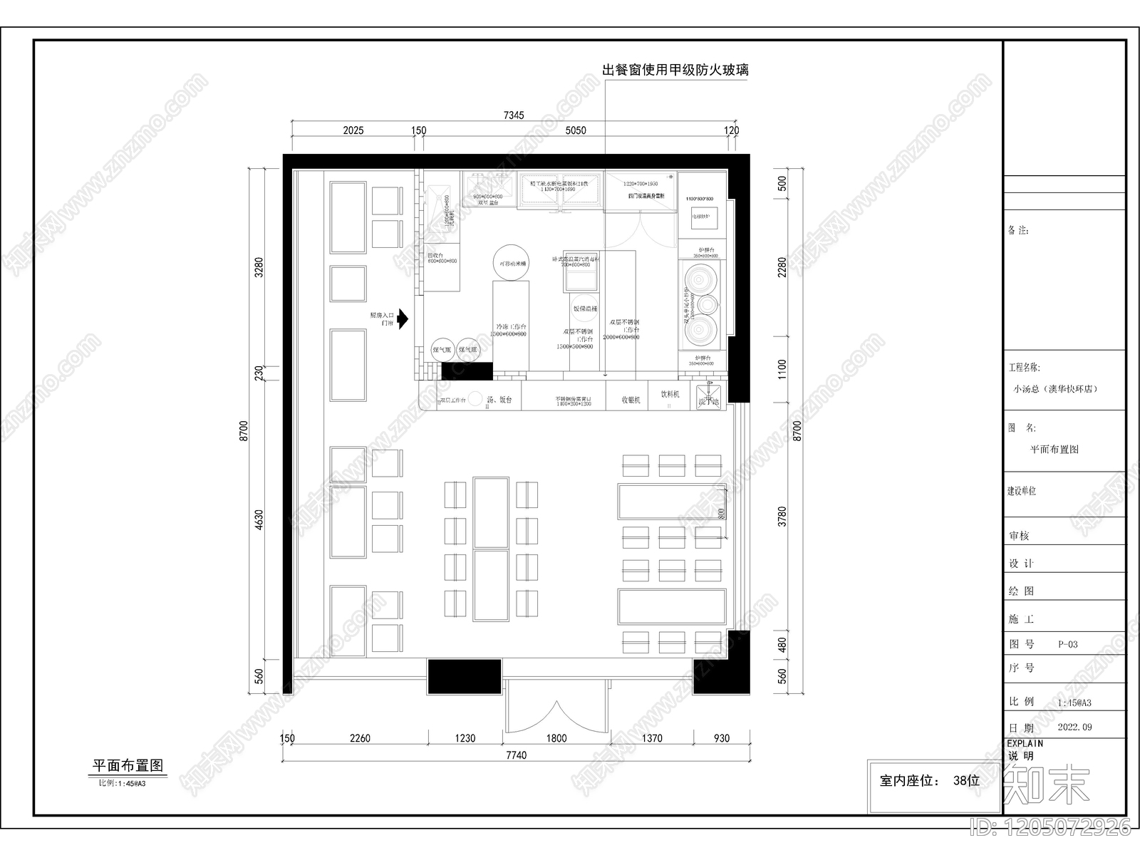 24套快餐店餐饮空间餐厅CAD施工图cad施工图下载【ID:1205072926】