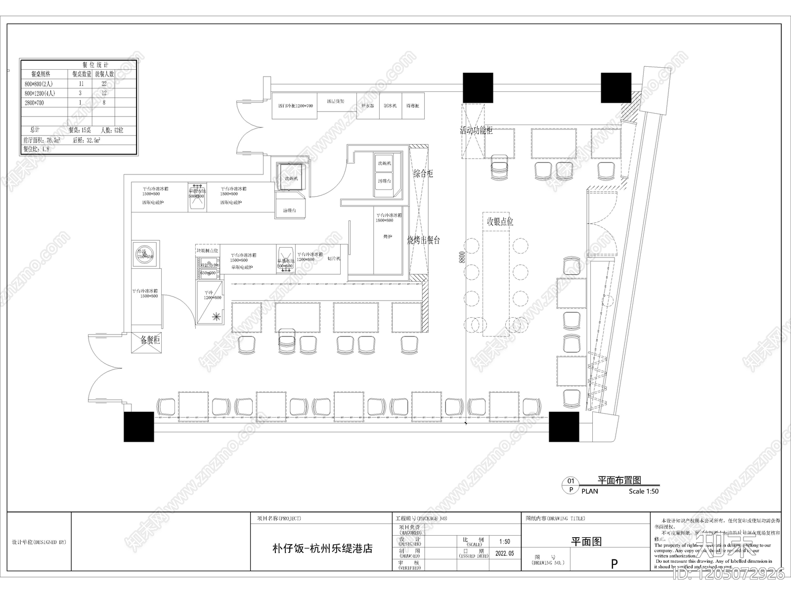 24套快餐店餐饮空间餐厅CAD施工图cad施工图下载【ID:1205072926】