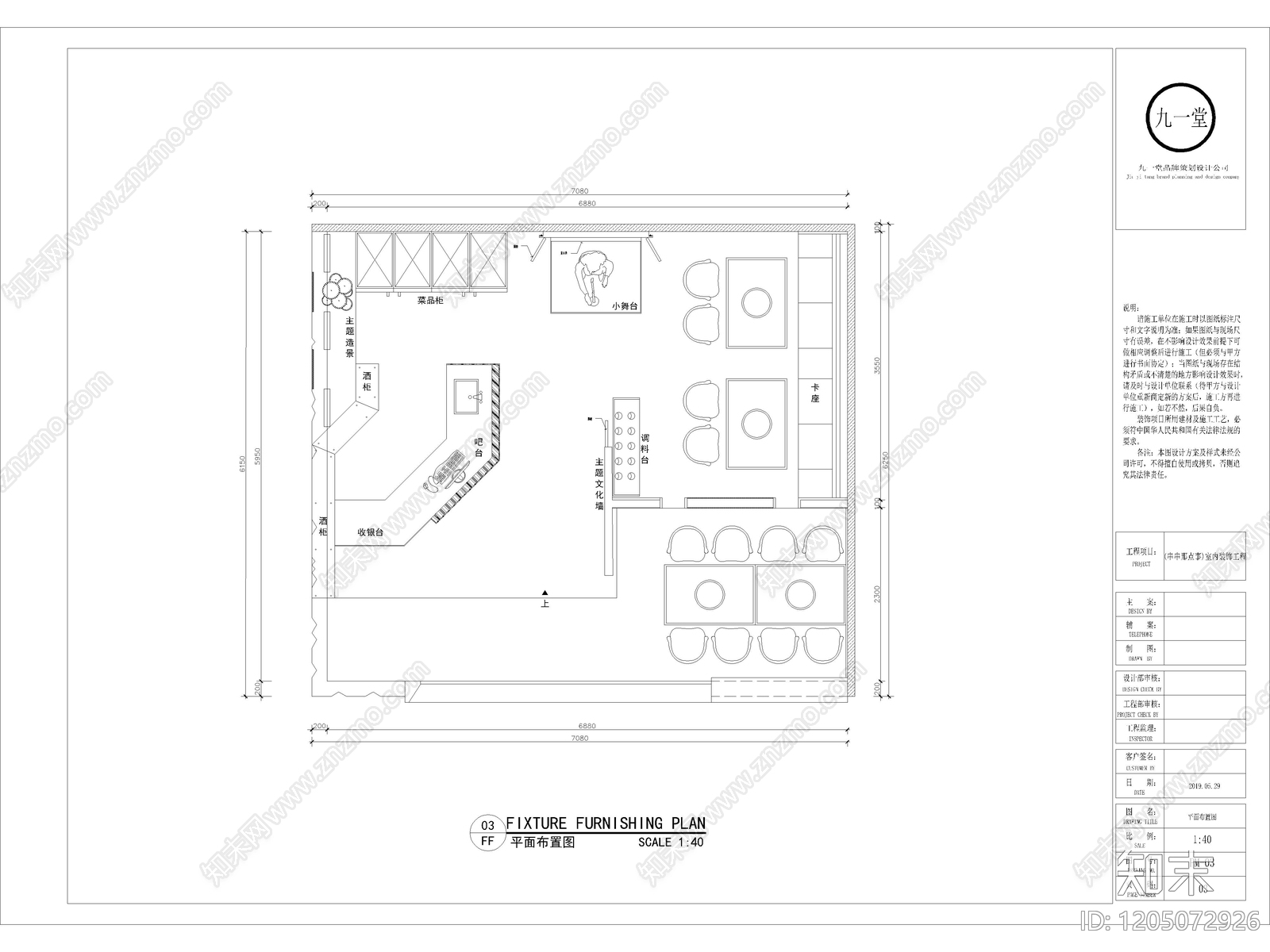 24套快餐店餐饮空间餐厅CAD施工图cad施工图下载【ID:1205072926】