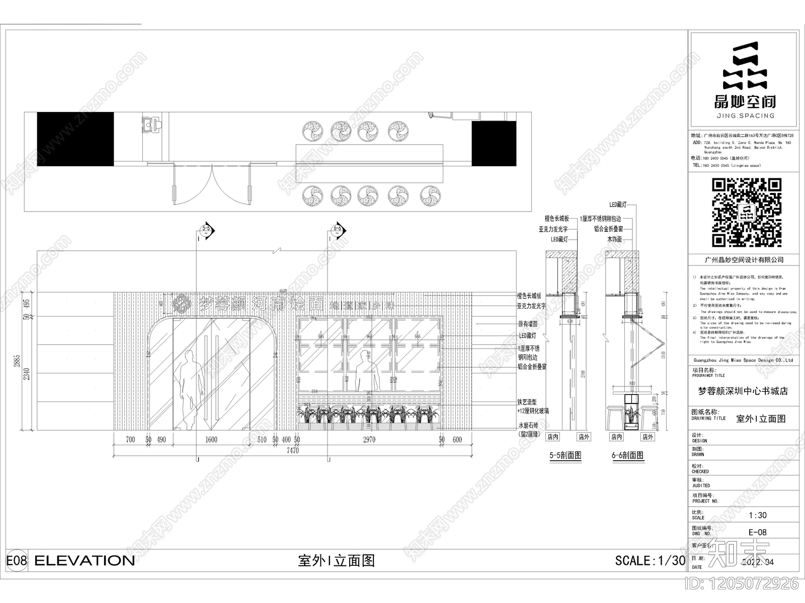 24套快餐店餐饮空间餐厅CAD施工图cad施工图下载【ID:1205072926】