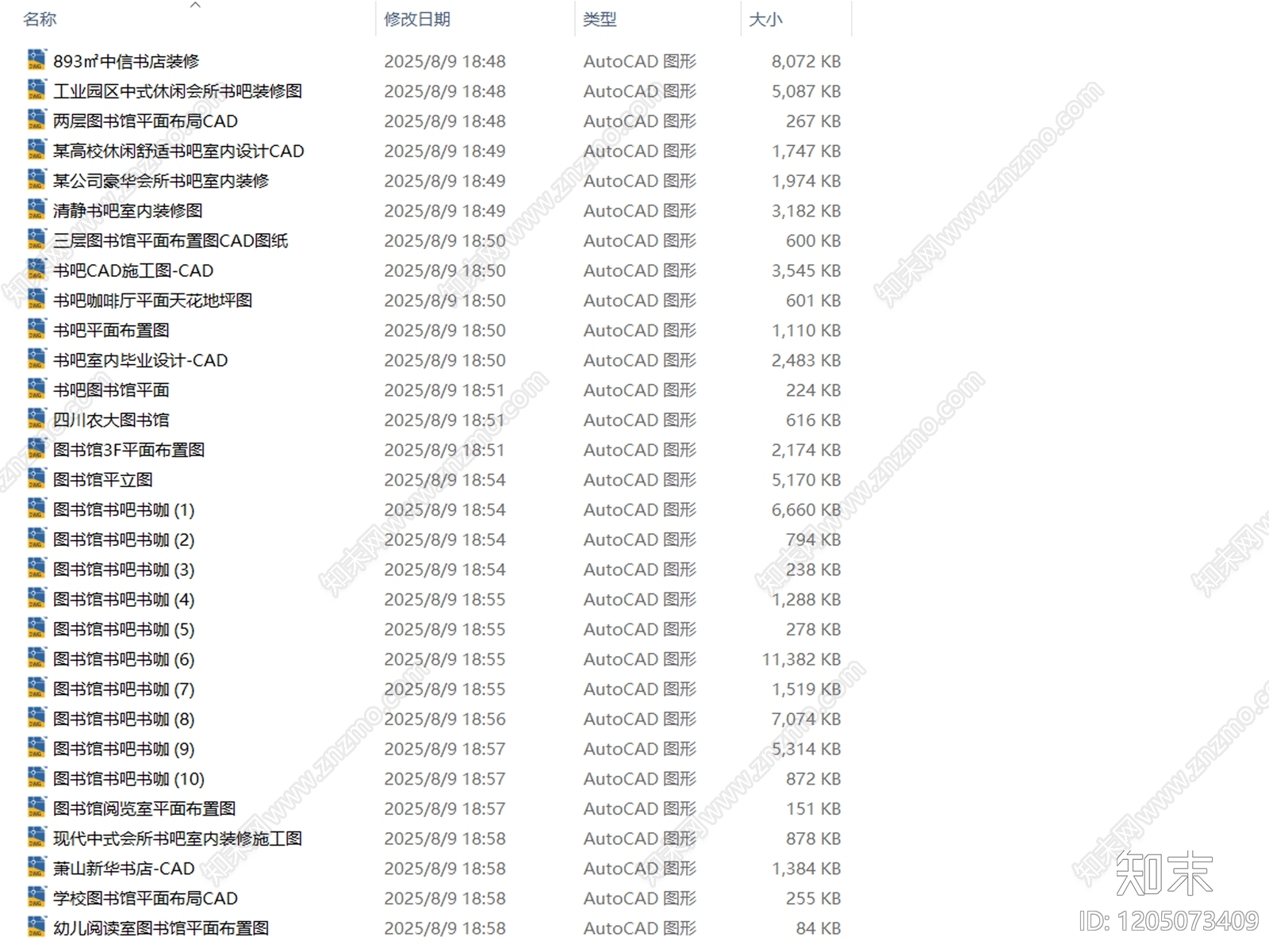 30套图书馆书吧书咖CAD施工图cad施工图下载【ID:1205073409】