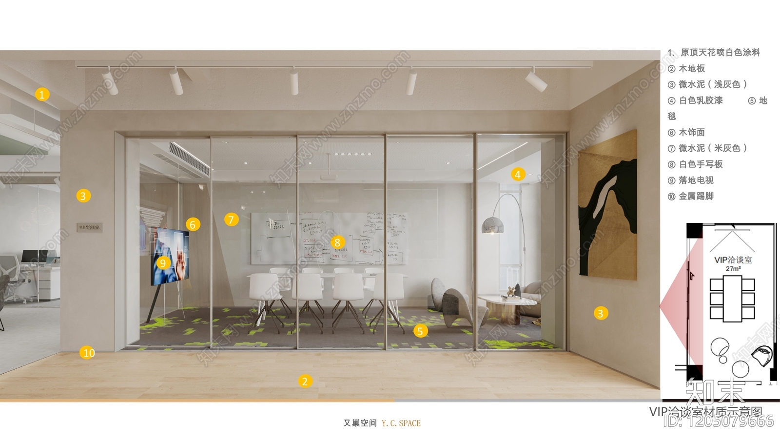 现代办公空间软装下载【ID:1205079666】