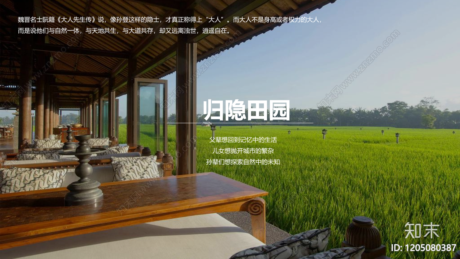 现代新中式乡村改造下载【ID:1205080387】