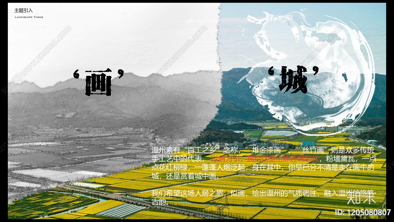 现代新中式小区景观下载【ID:1205080807】