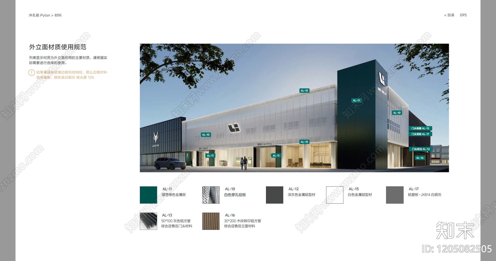 现代汽车展厅下载【ID:1205082505】