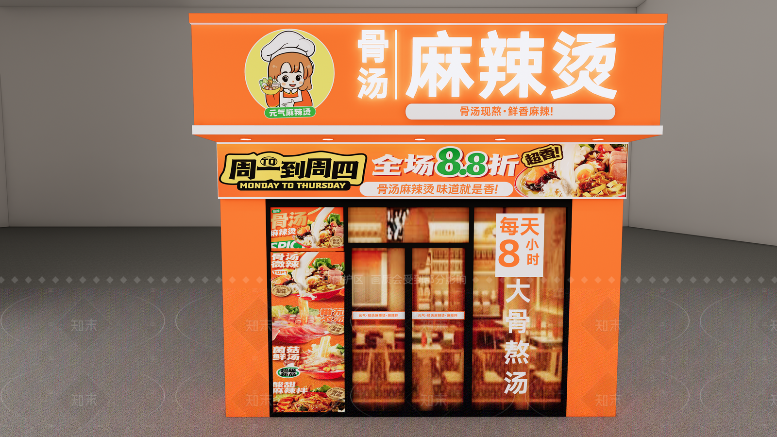 现代快餐店SU模型下载【ID:1205089302】