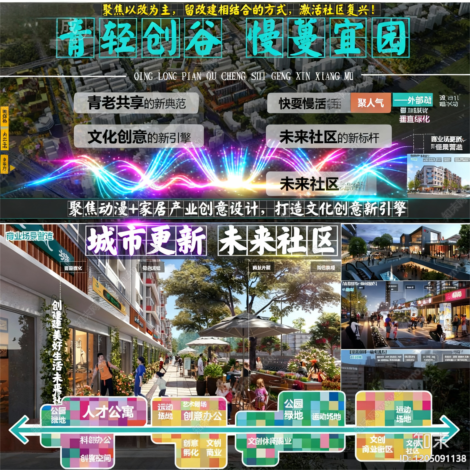 现代街道立面改造下载【ID:1205091138】