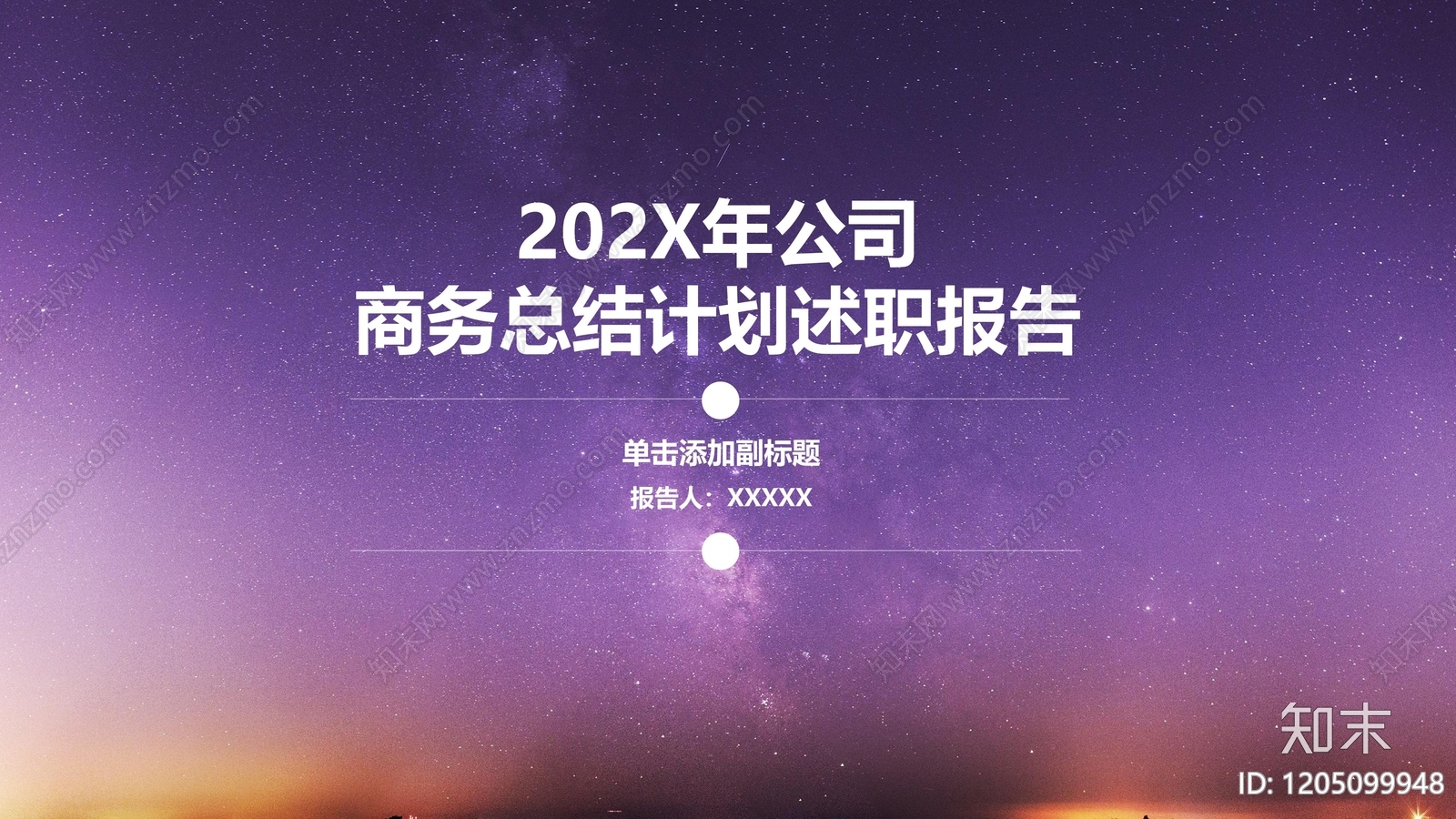 现代其他PPT模板下载【ID:1205099948】