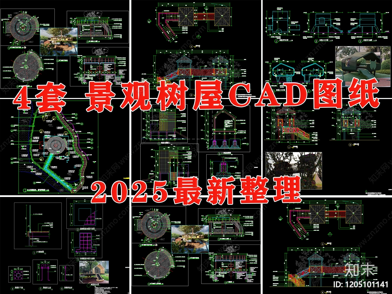 现代综合景观小品施工图下载【ID:1205101141】