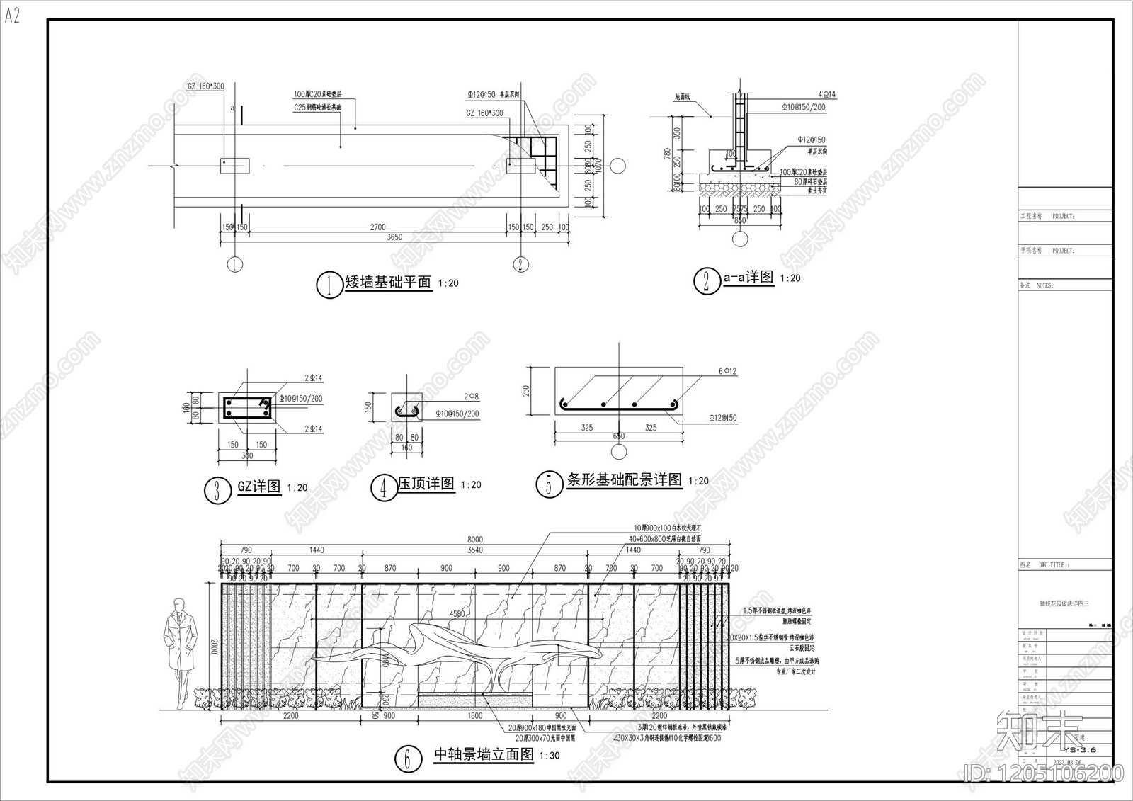 新中式景墙施工图下载【ID:1205106200】