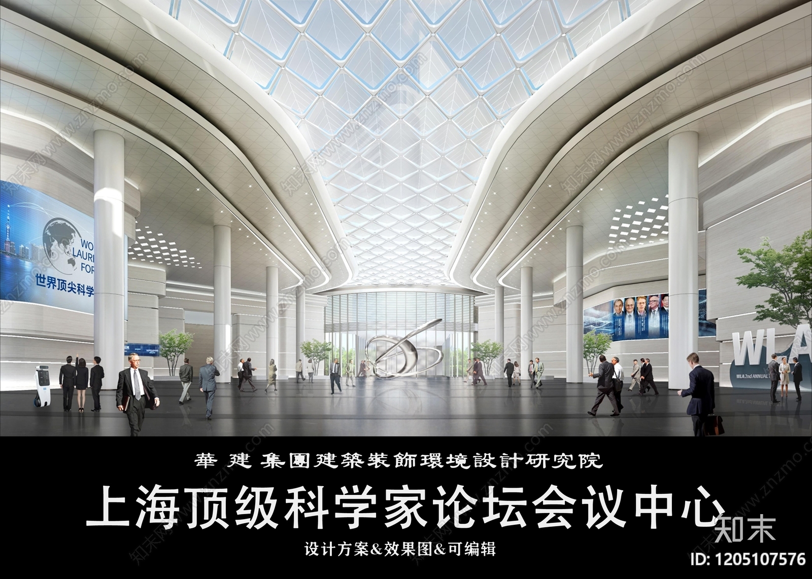 现代演艺中心下载【ID:1205107576】