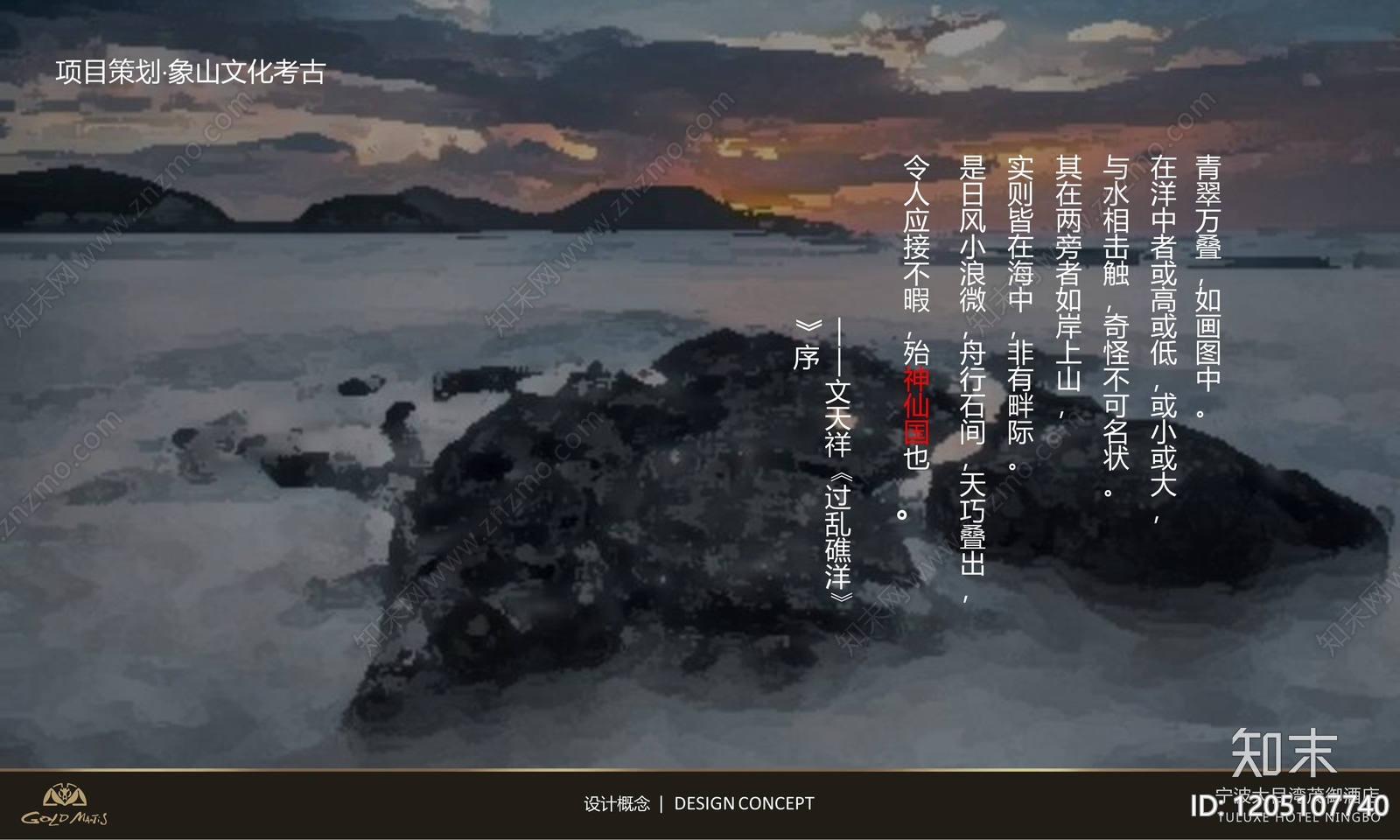 现代新中式酒店下载【ID:1205107740】