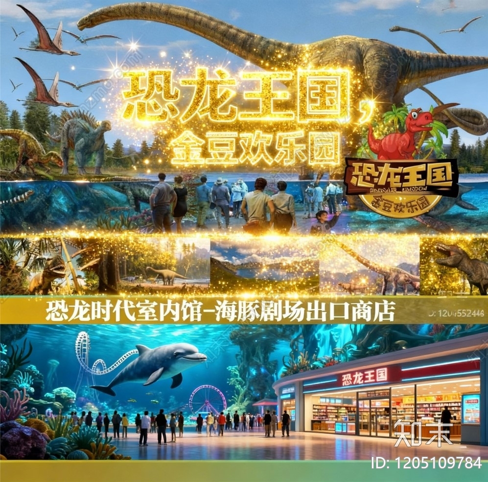 现代游乐园景观下载【ID:1205109784】