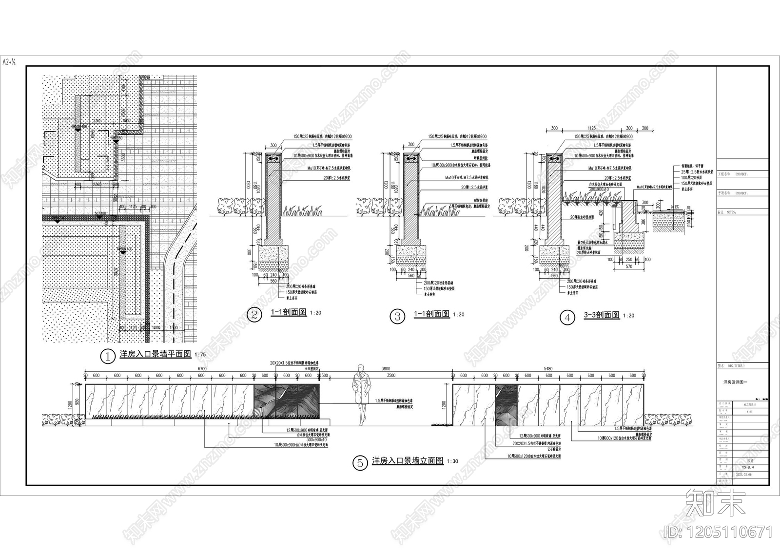 现代新中式景墙施工图下载【ID:1205110671】