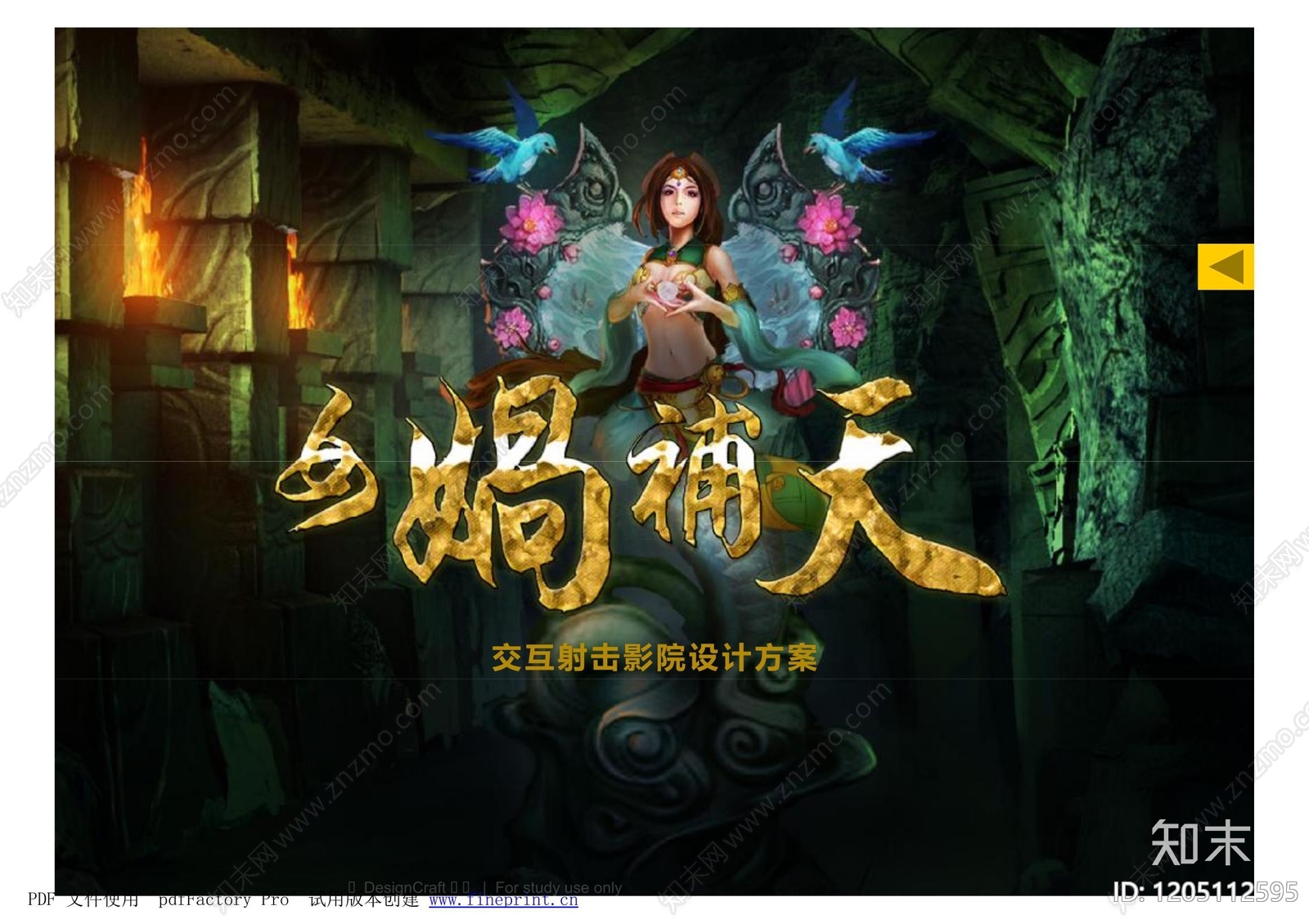 现代儿童游乐场下载【ID:1205112595】