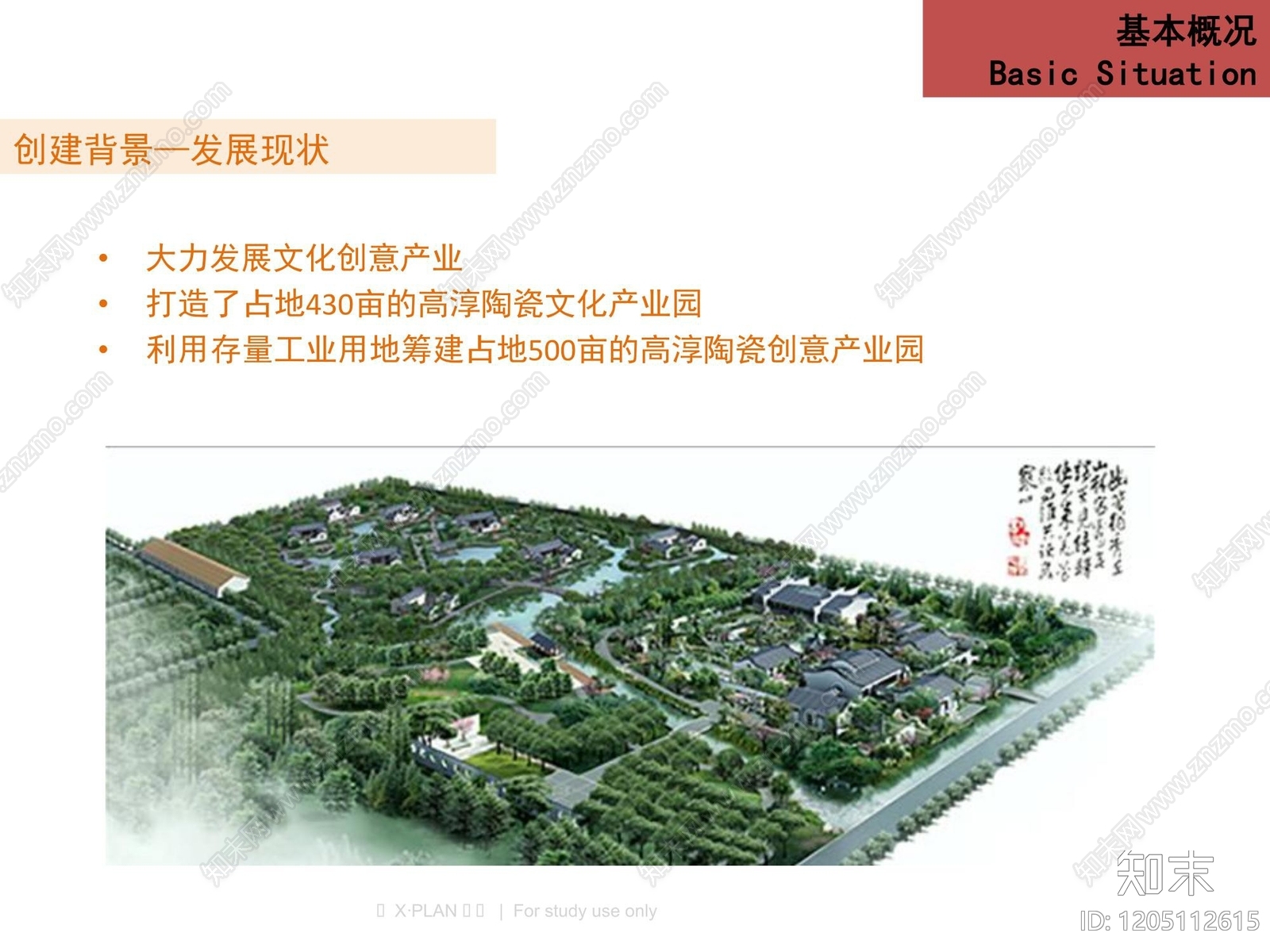 现代旅游小镇景观下载【ID:1205112615】