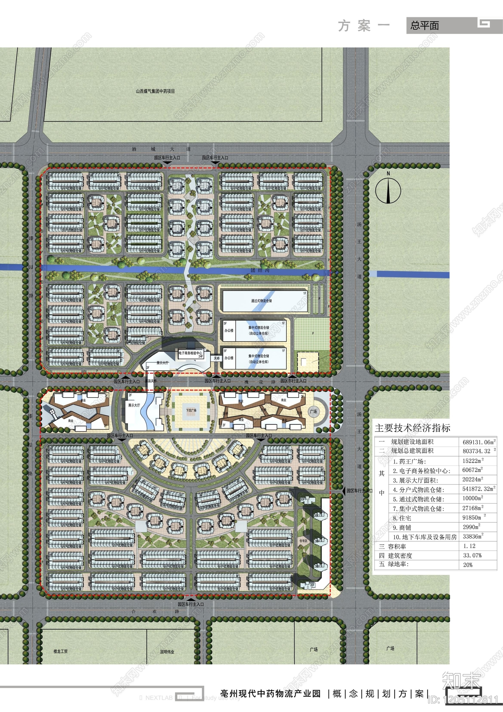 物流园下载【ID:1205112811】