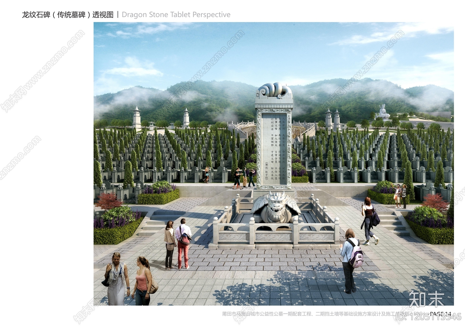 新中式其他公共建筑下载【ID:1205113546】