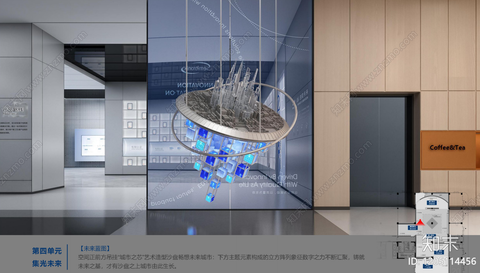 现代企业展厅下载【ID:1205114456】