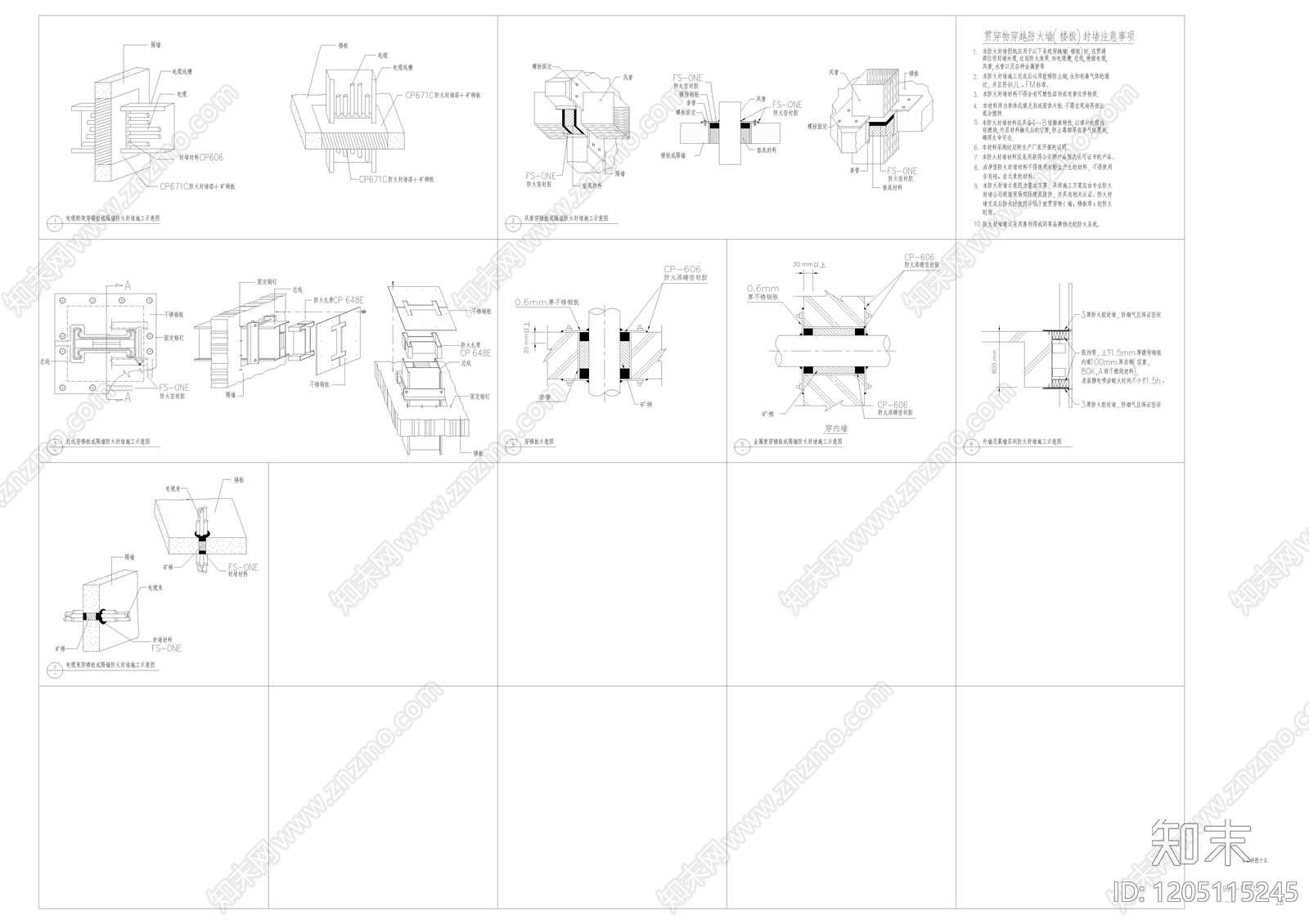其他类型图纸施工图下载【ID:1205115245】