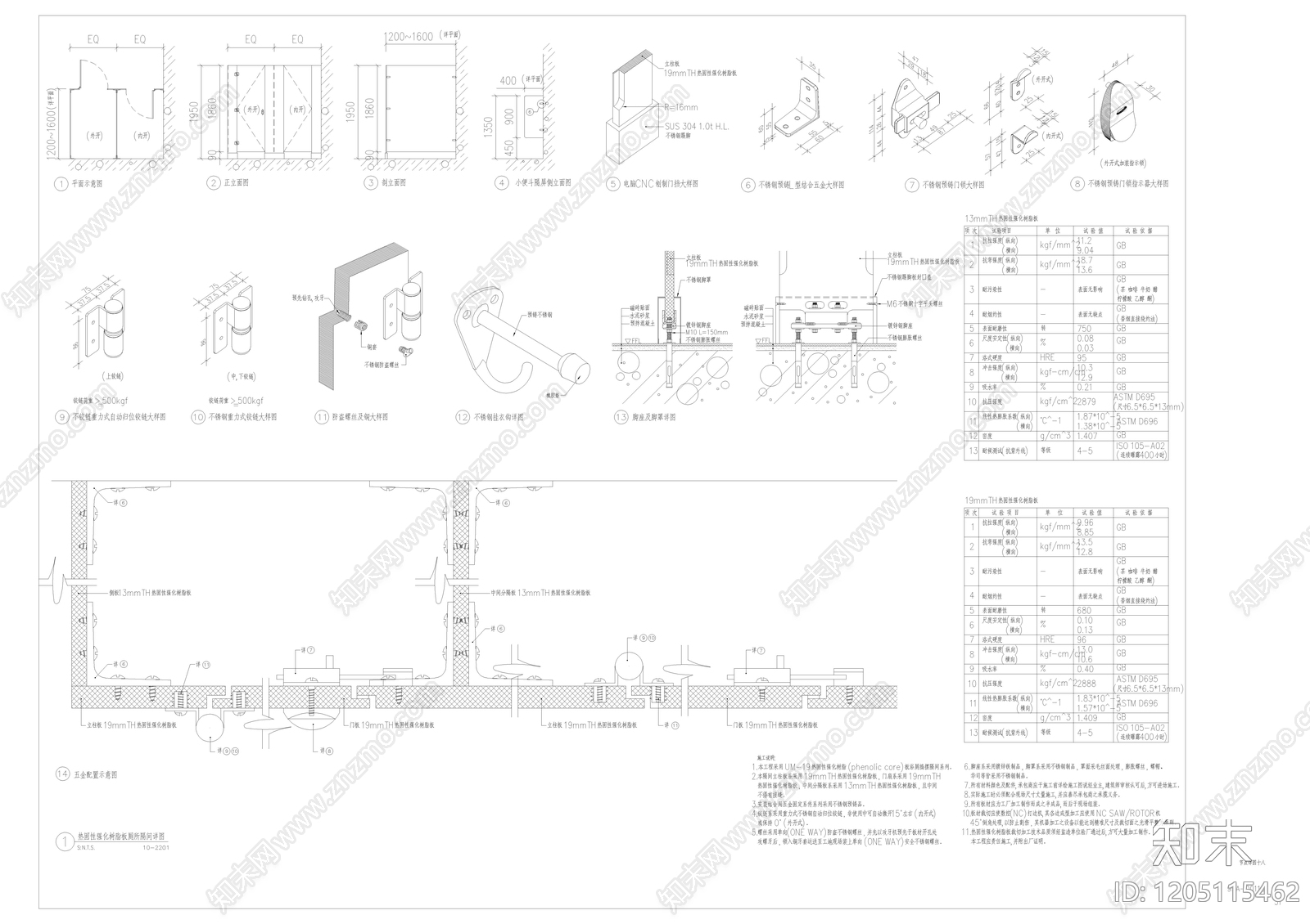 其他类型图纸施工图下载【ID:1205115462】