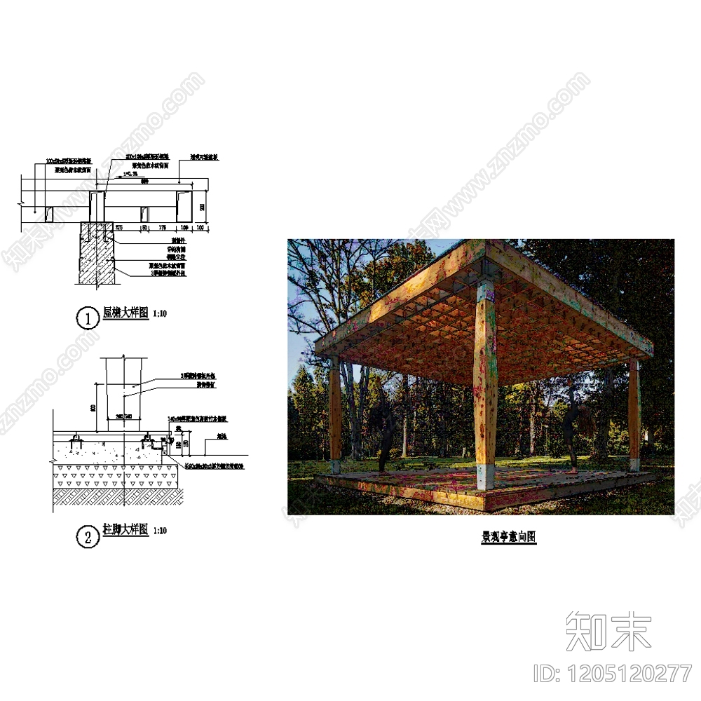 现代亭子cad施工图下载【ID:1205120277】