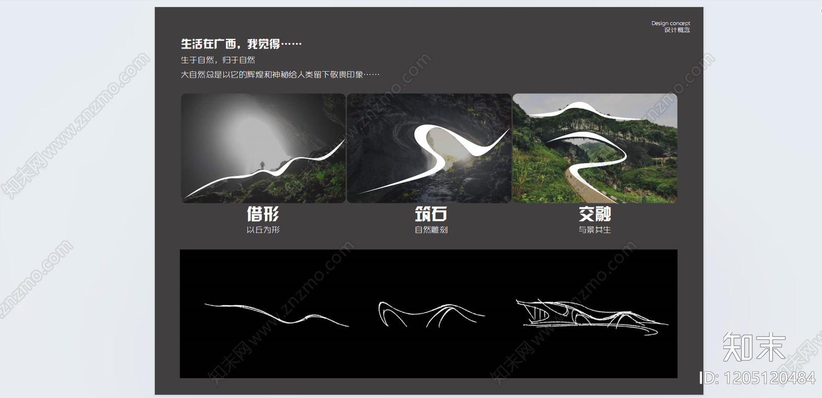 现代主题公园景观下载【ID:1205120484】