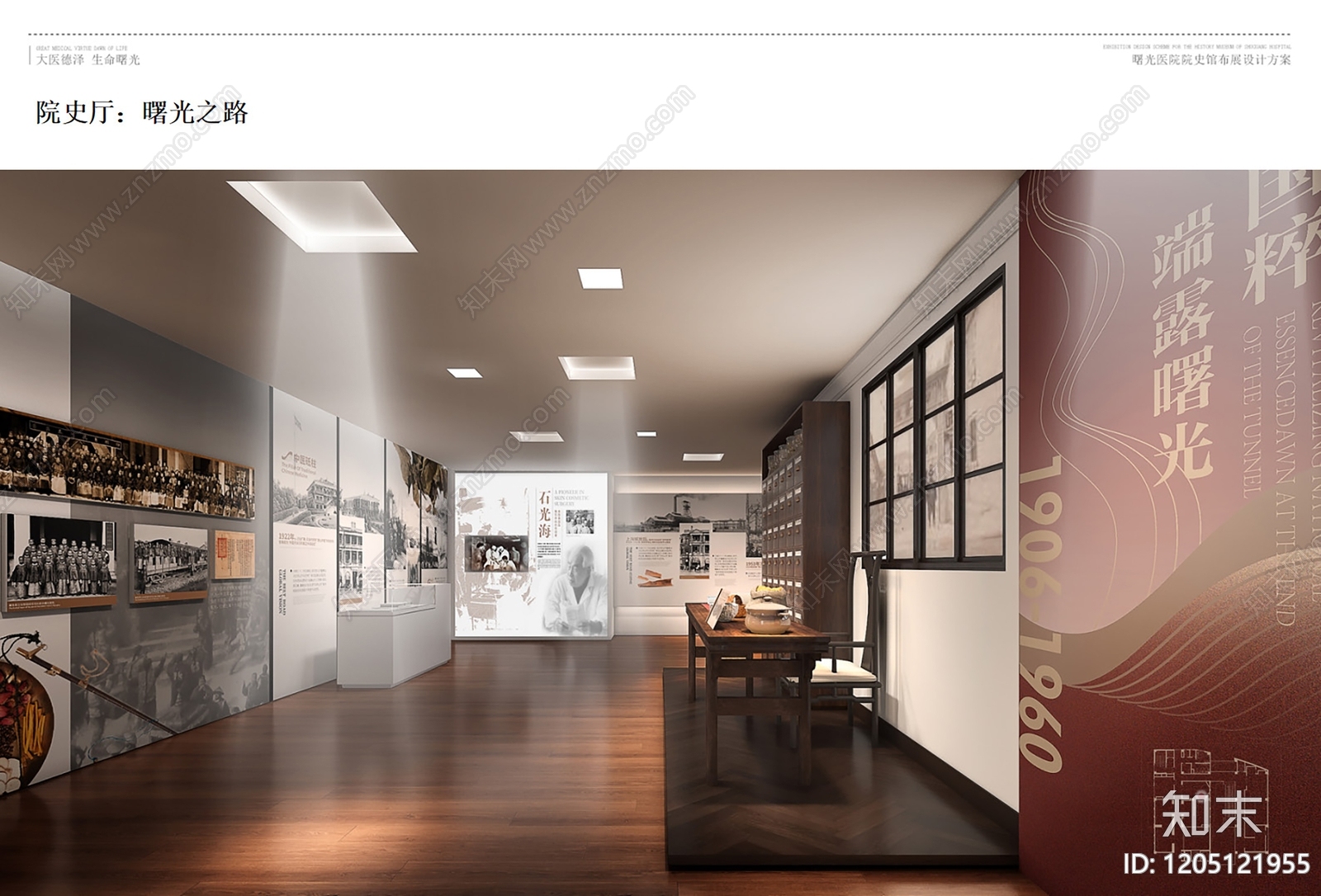 现代新中式企业展厅下载【ID:1205121955】