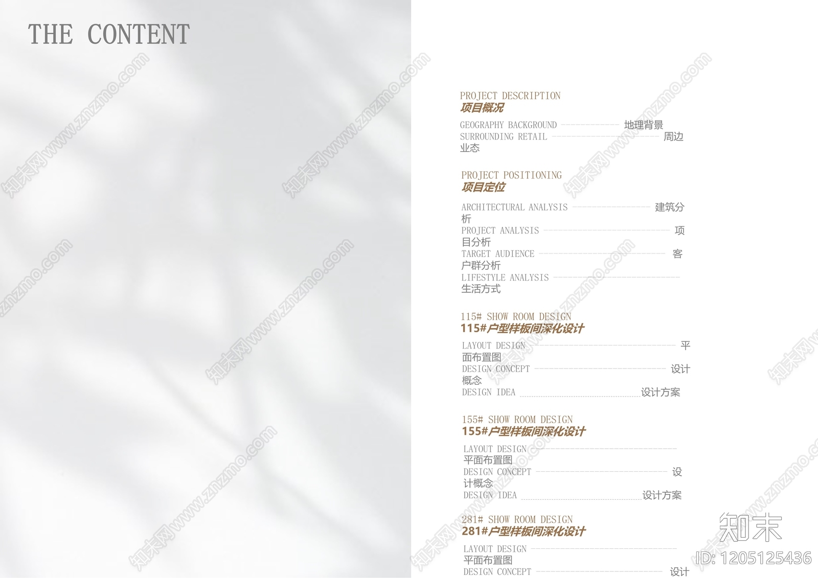 现代工业公寓下载【ID:1205125436】
