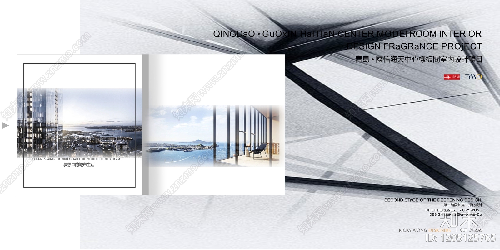 现代轻奢大平层下载【ID:1205125765】