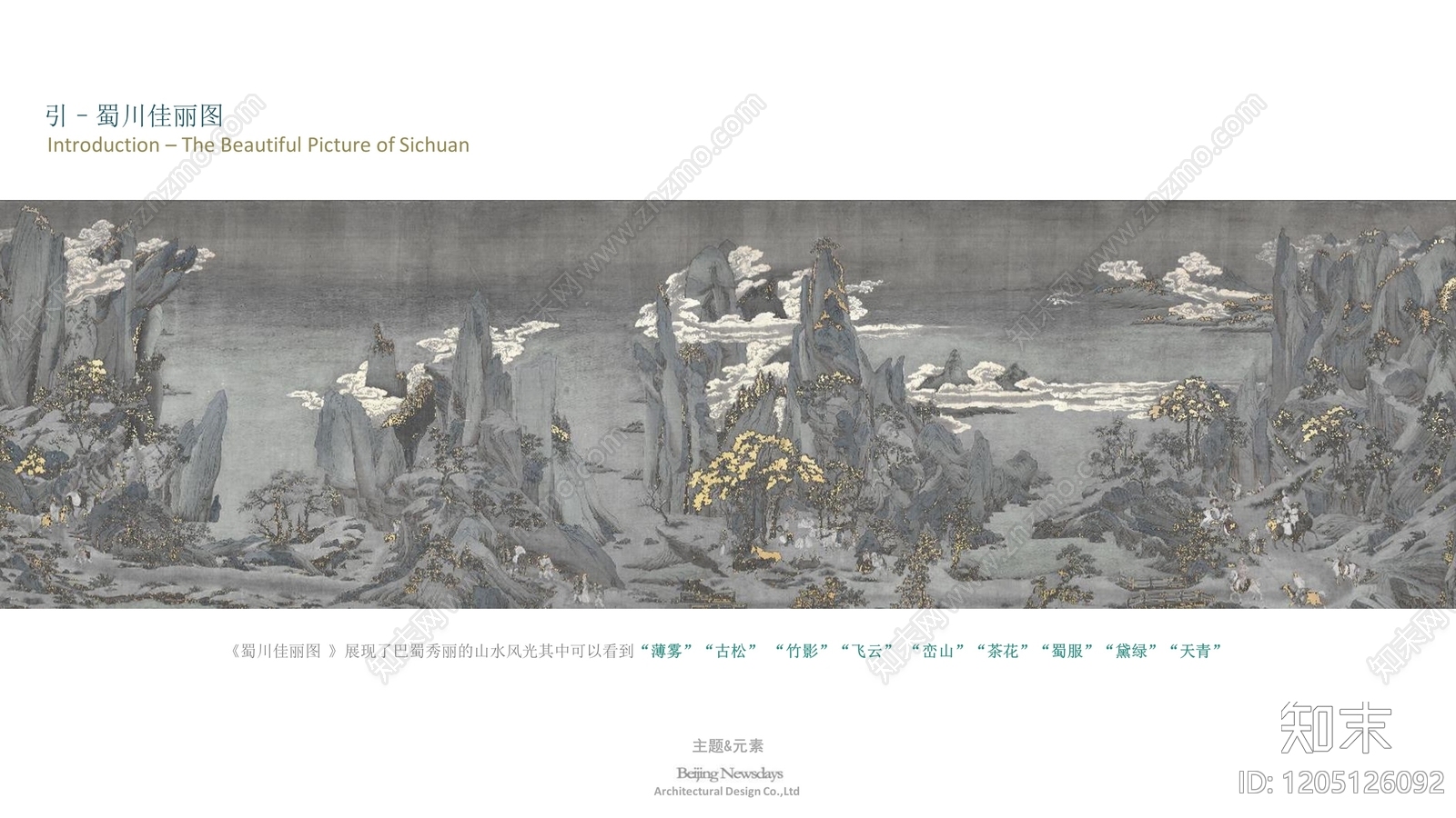 新中式样板间下载【ID:1205126092】