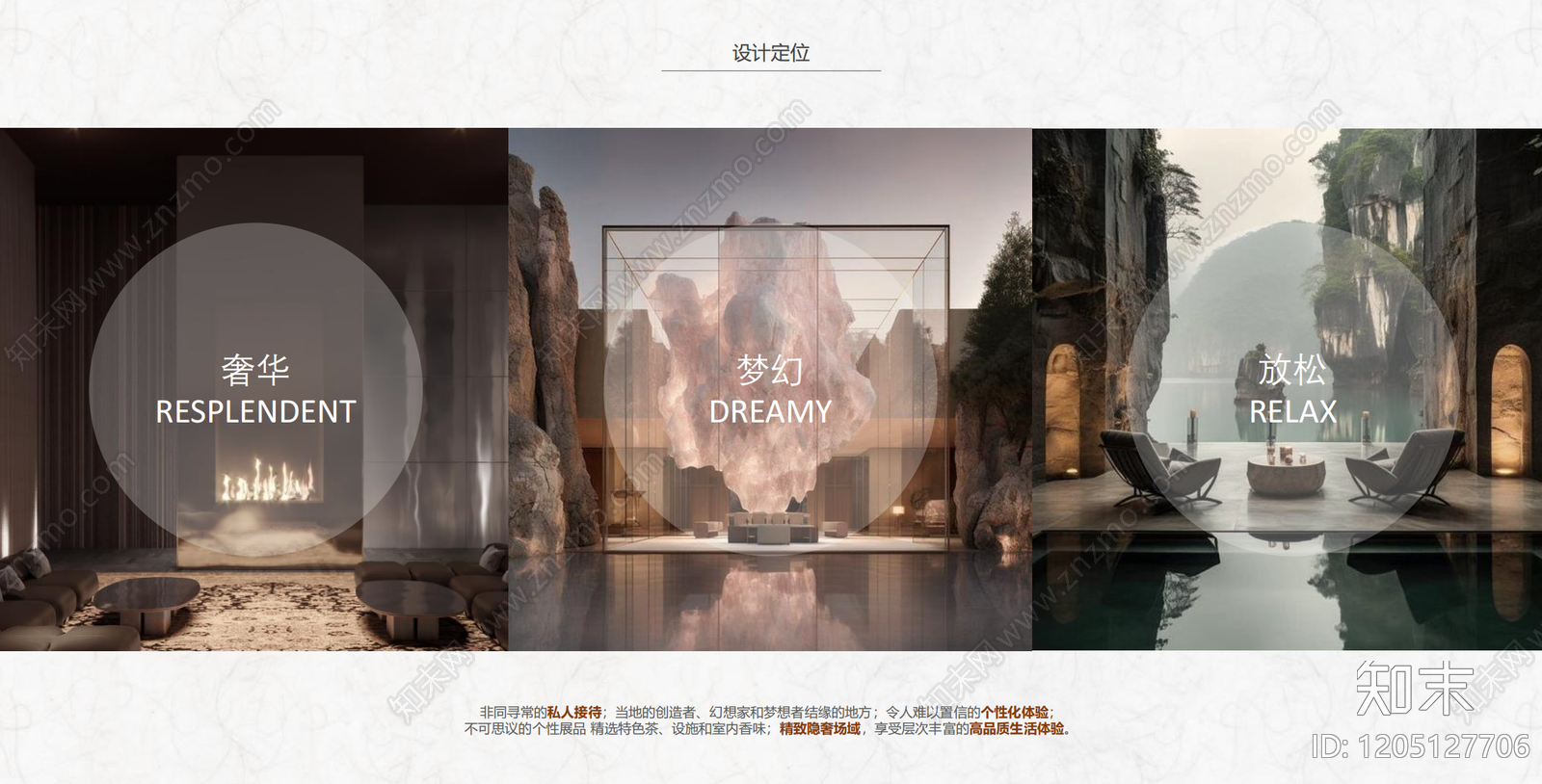 侘寂住宅公区下载【ID:1205127706】