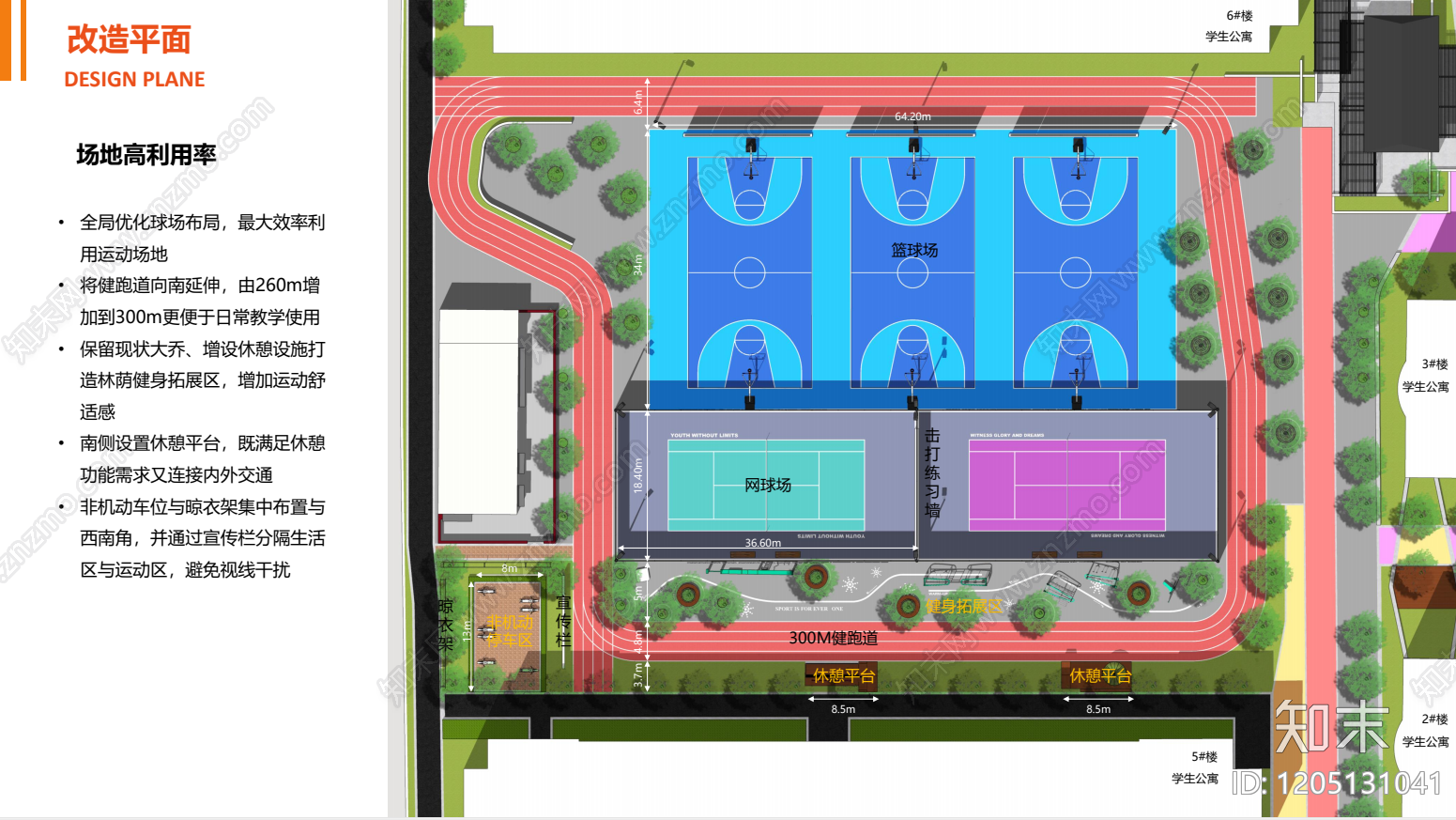 现代大学景观下载【ID:1205131041】