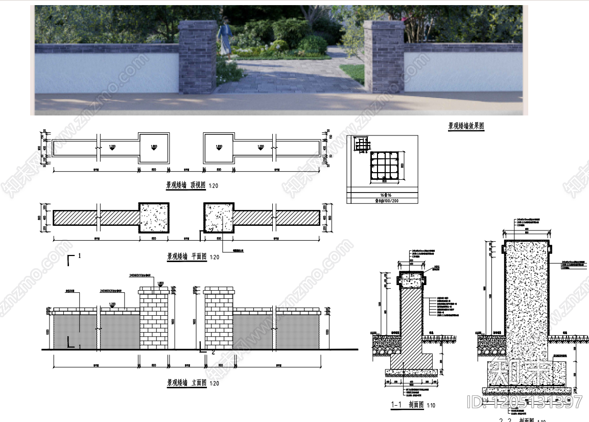 新中式围墙施工图下载【ID:1205131397】