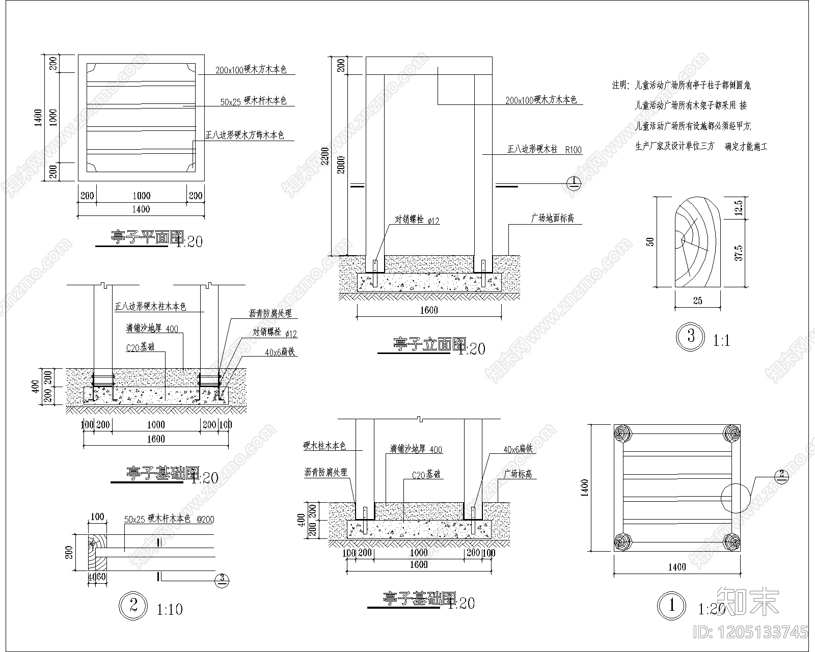 景观节点施工图下载【ID:1205133745】