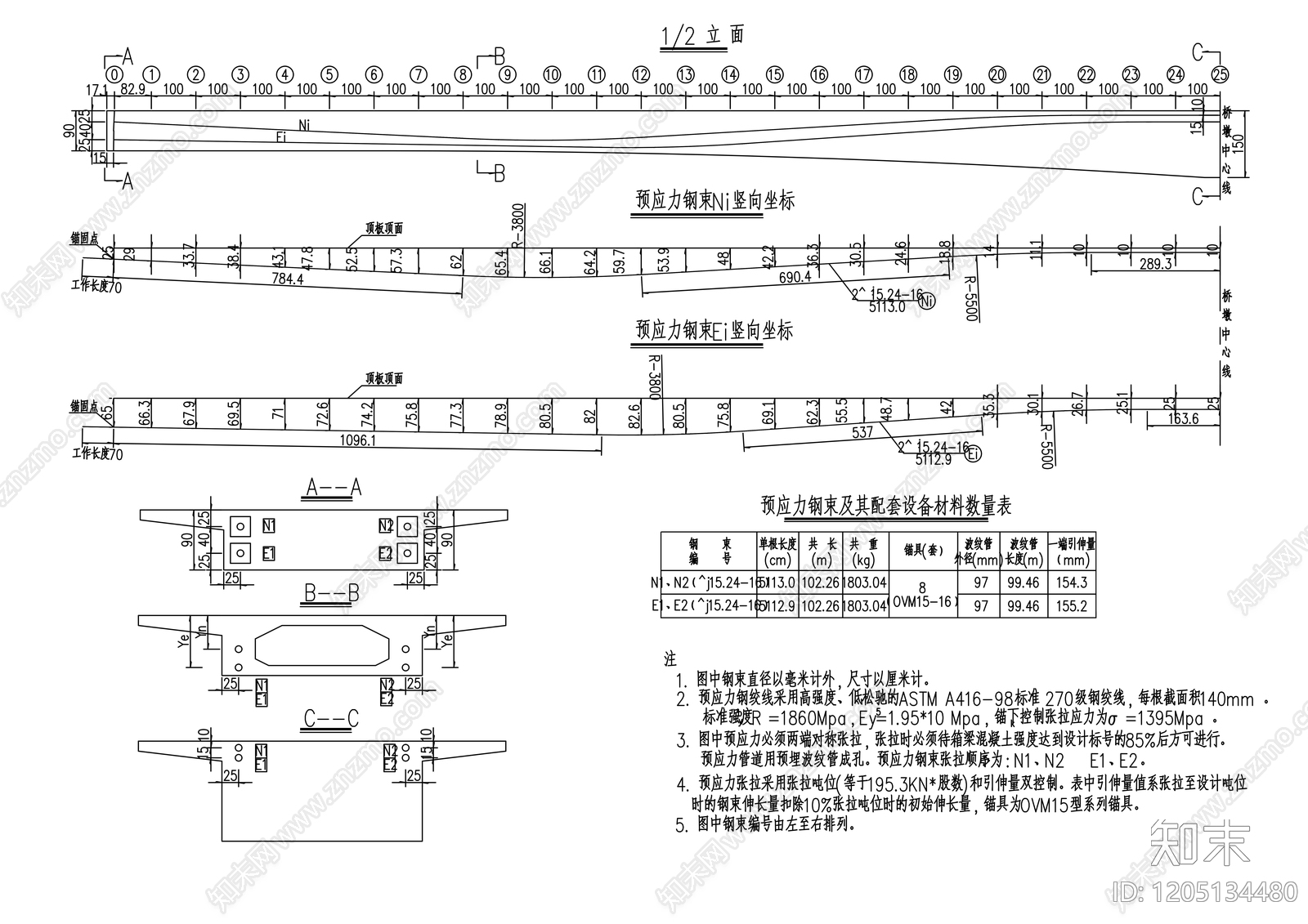 钢结构cad施工图下载【ID:1205134480】
