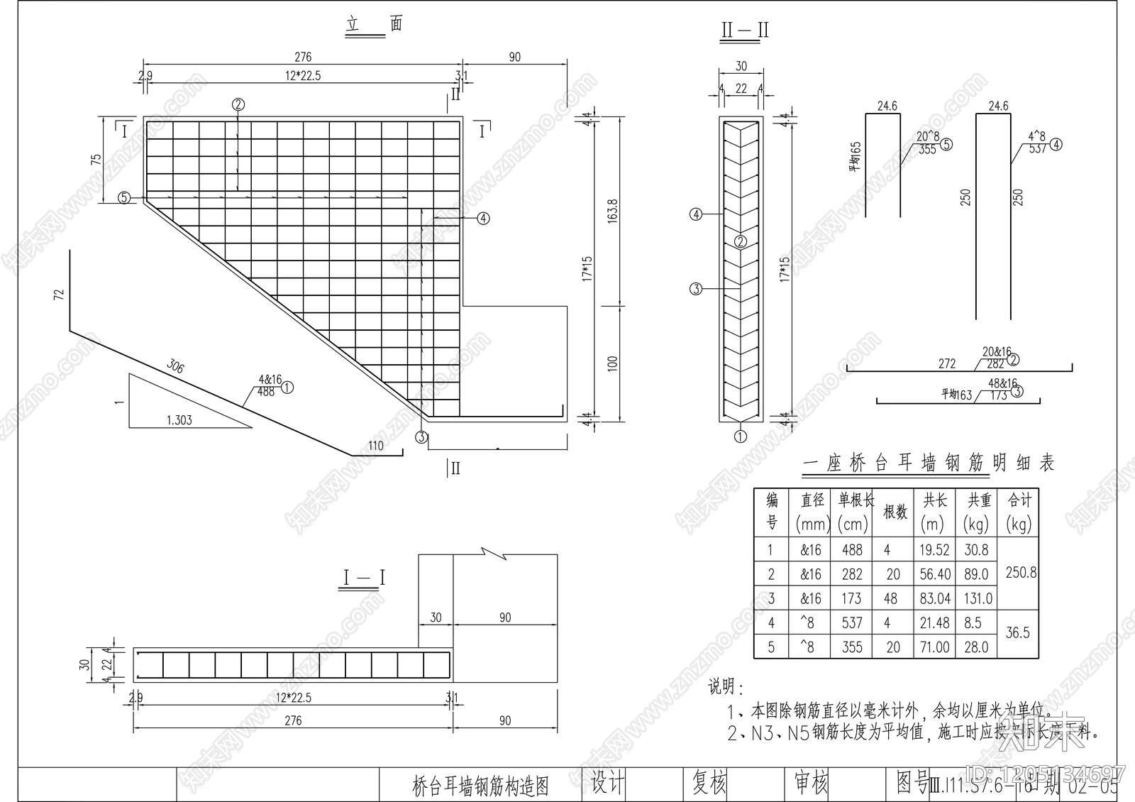 钢结构cad施工图下载【ID:1205134697】
