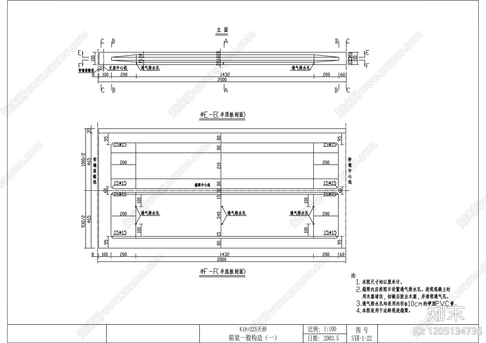 钢结构cad施工图下载【ID:1205134736】