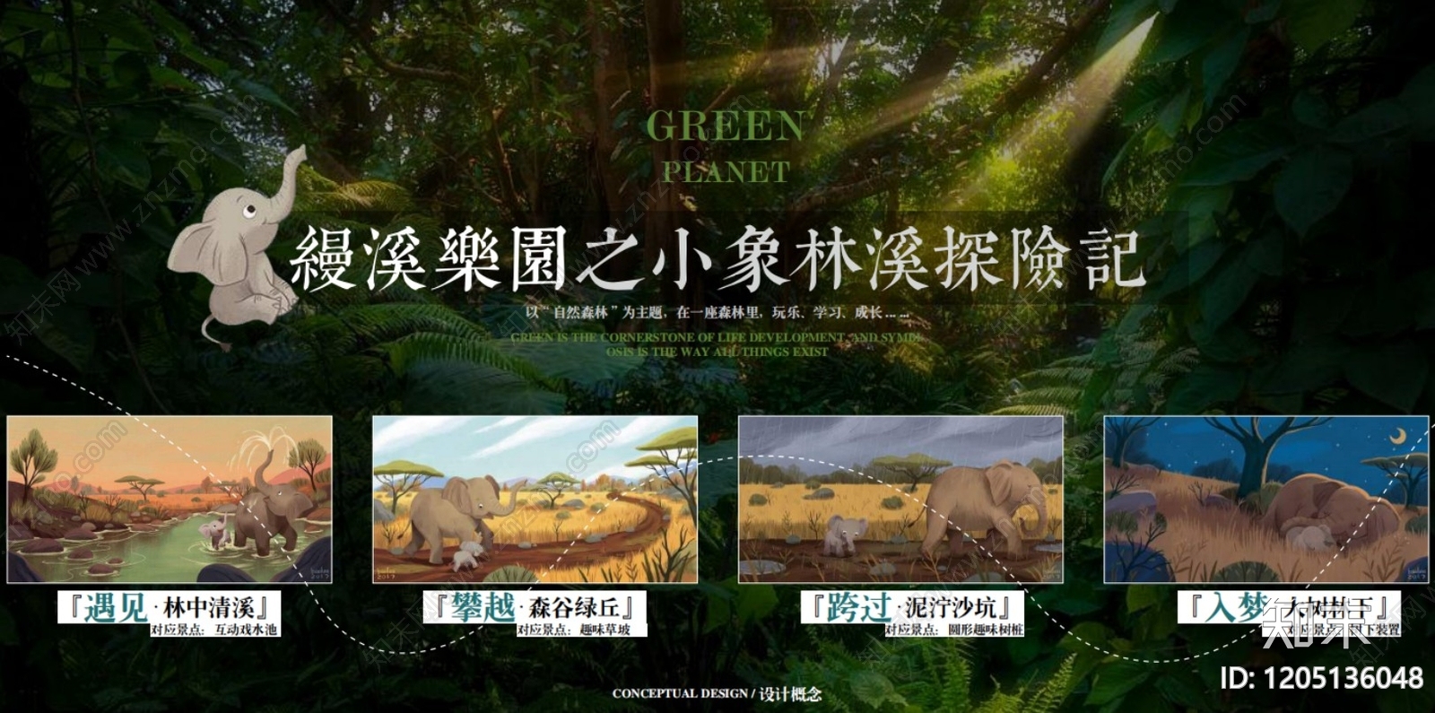 轻奢法式小区景观下载【ID:1205136048】