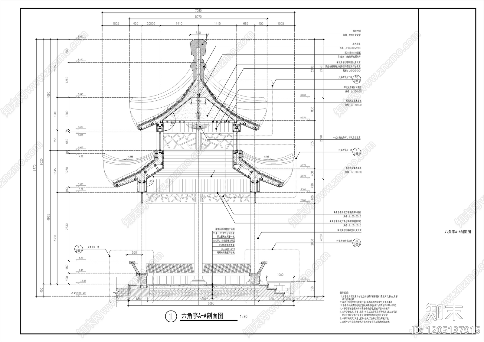 中式亭子图库cad施工图下载【ID:1205137915】