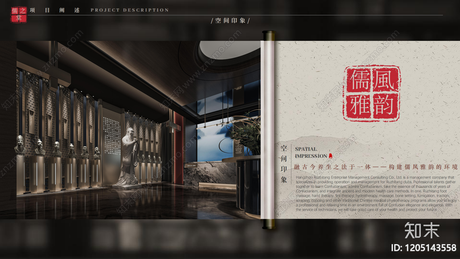 新中式休闲娱乐空间软装下载【ID:1205143558】