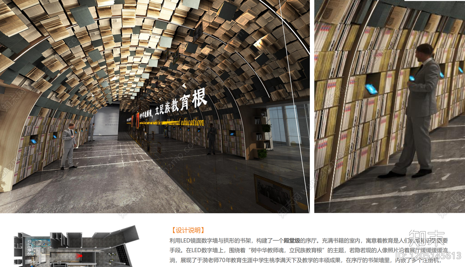 现代其他展厅下载【ID:1205145613】