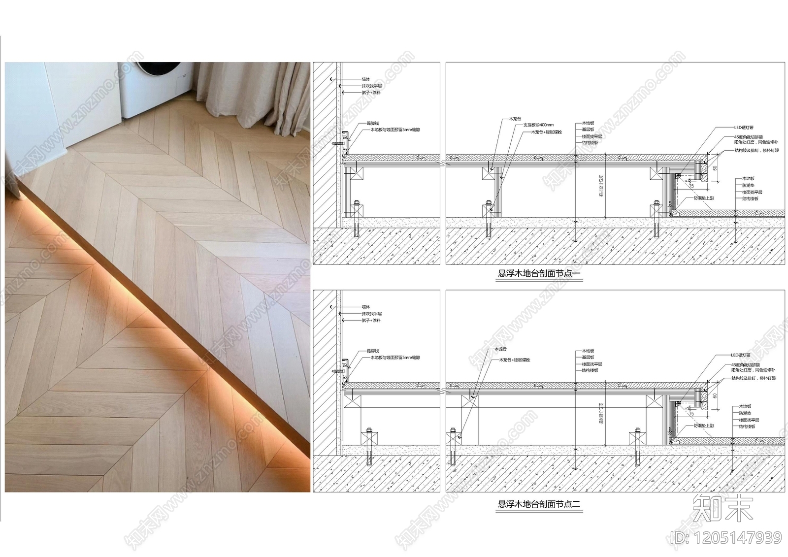 地台节点施工图下载【ID:1205147939】
