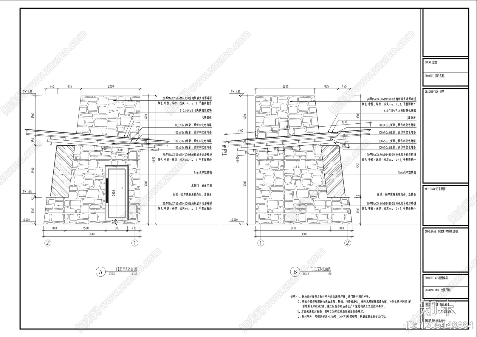 门岗与安防施工图下载【ID:1205148884】